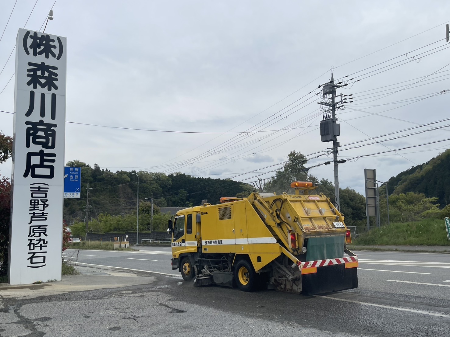 奈良県広域生コンクリート協同組合登録販売店